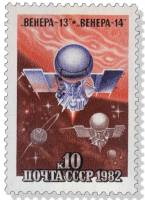 (1982-022) Марка СССР "Станции"   Полёт автоматических станций Венера-13 и Венера-14 III O